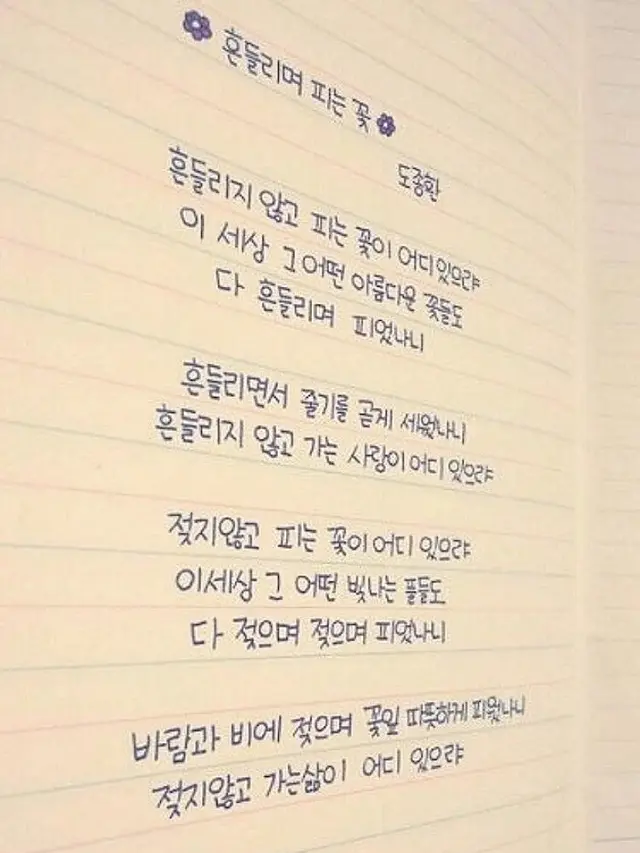 [Bintang] Gara-gara Tulisan Tangan, Penggemar Makin Jatuh Cinta dengan Park Bo Gum