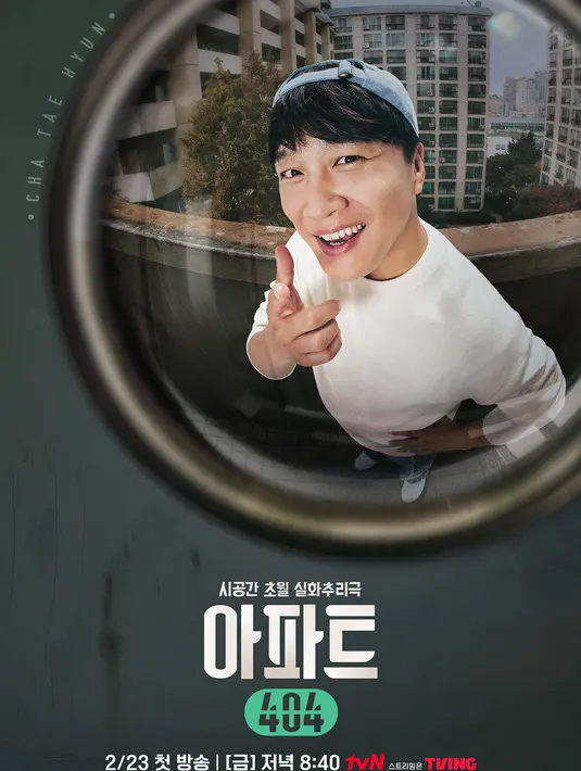 <p>Yoo Jae Suk dan Cha Tae Hyun menunjukkan ekspresi lucu saat mereka menunjuk sesuatu dengan jari mereka. (Foto: tvN)</p>