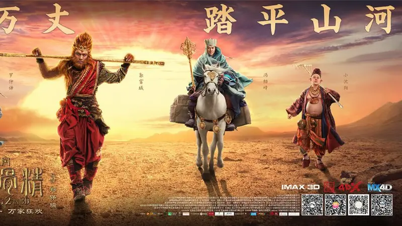 Film Monkey King 2 