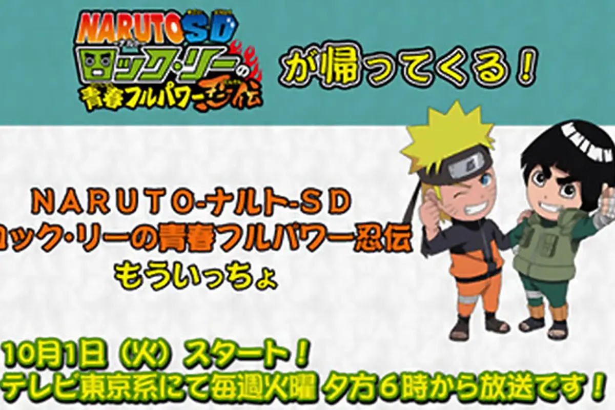 naruto-130906c.jpg