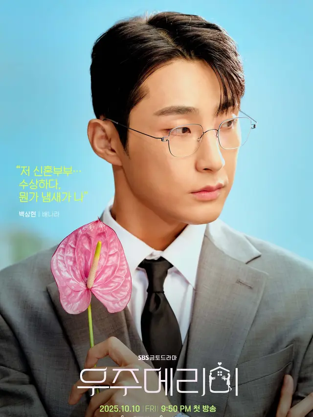 Bae Nara dalam Would You Marry Me. (SBS via Soompi)