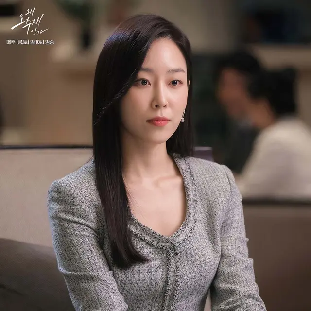 Seo Hyun Jin di Why Her? (SBS via Soompi)
