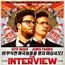 Film yang menceritakan tentang jurnalis Amerika yang mendapat misi unuk membunuh pemimpin Korea Utara.