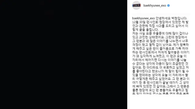 [Bintang] Baekhyun EXO Akhirnya Minta Maaf Terkait Ucapannya Soal Depresi