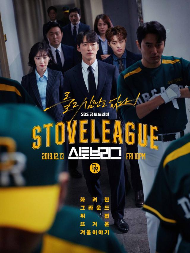 7 Rekomendasi Drama Korea Terbaik yang Diperankan Park Eun-Bin (credit: mydramalist)