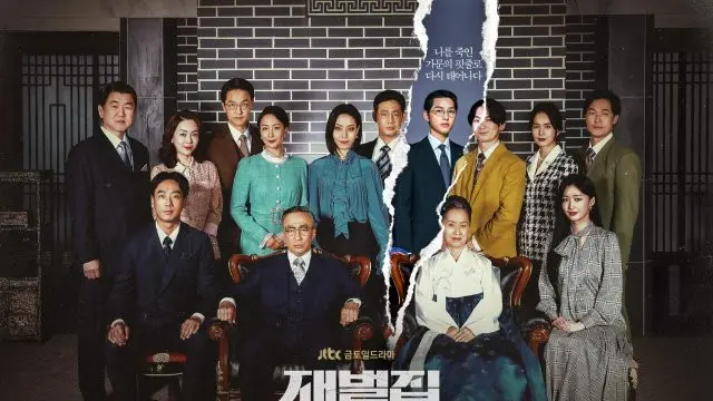 Reborn to Rich (2022)