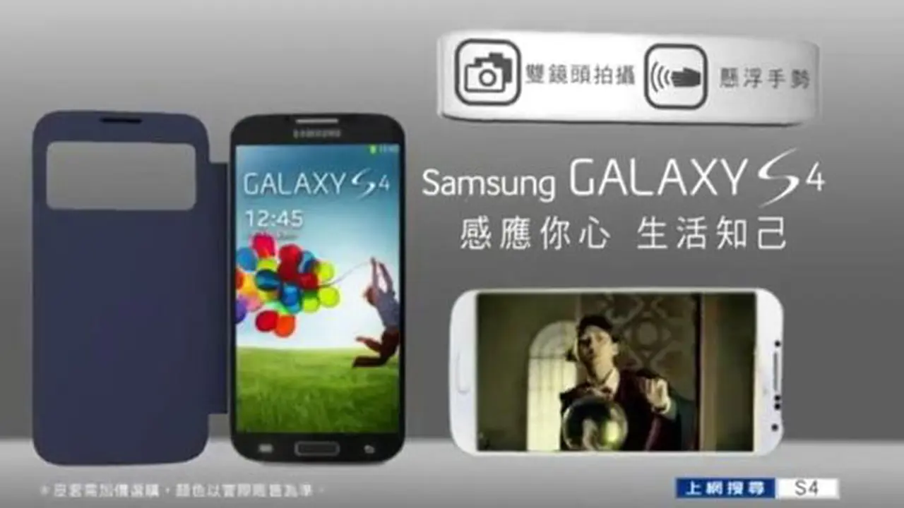 iklan-sansung-s4-130806b.jpg