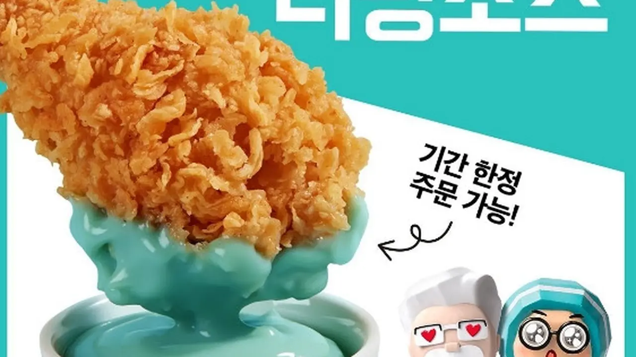 KFC Korea Selatan Jual Saus Celup Cokelat Mint untuk Ayam