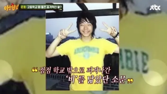 Potret Lee Junho masa kecil. (JTBC via Soompi)