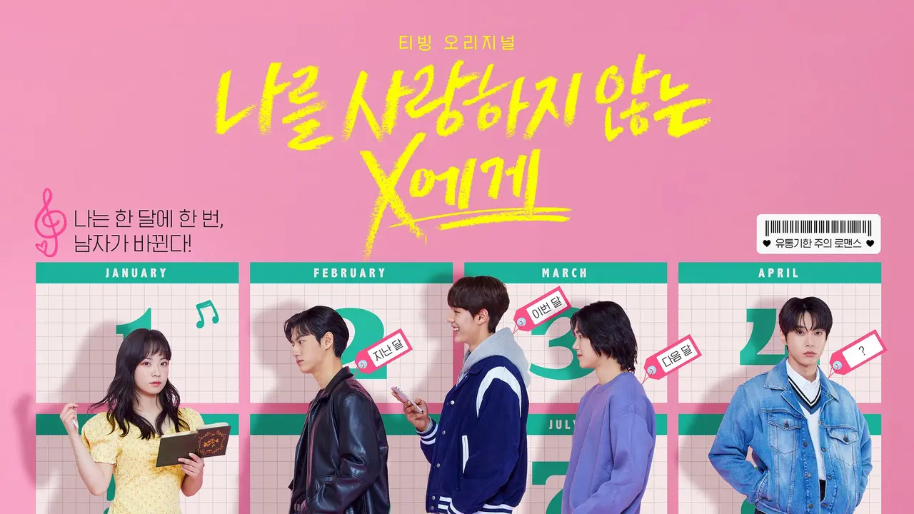 Dear X Who Doesn’t Love Me. (TVING via Soompi)