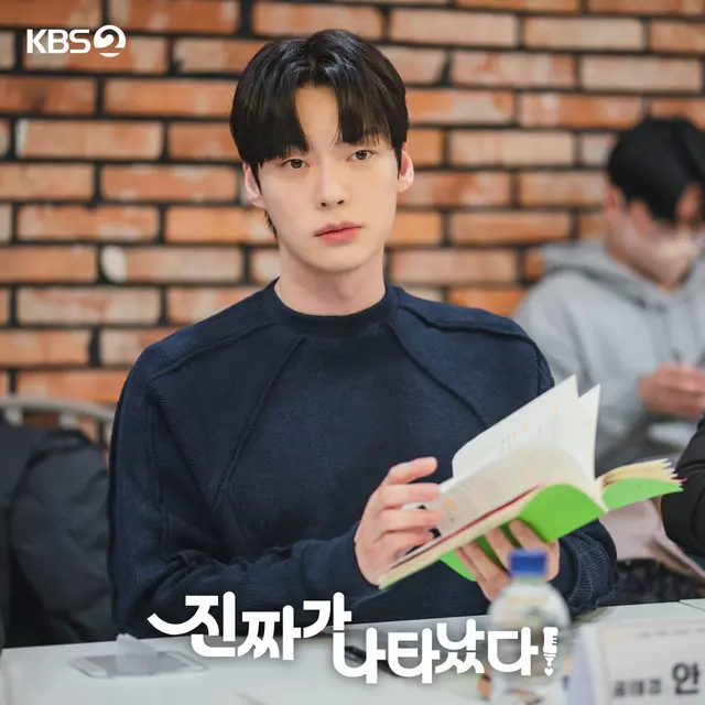 Ahn Jae Hyun dalam The Real Deal Has Come! (KBS via Soompi)