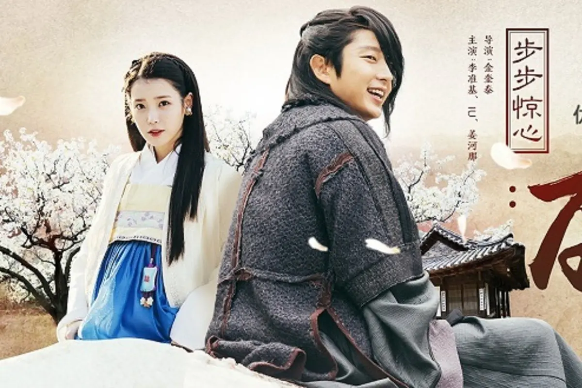 IU dan Lee Jun Ki