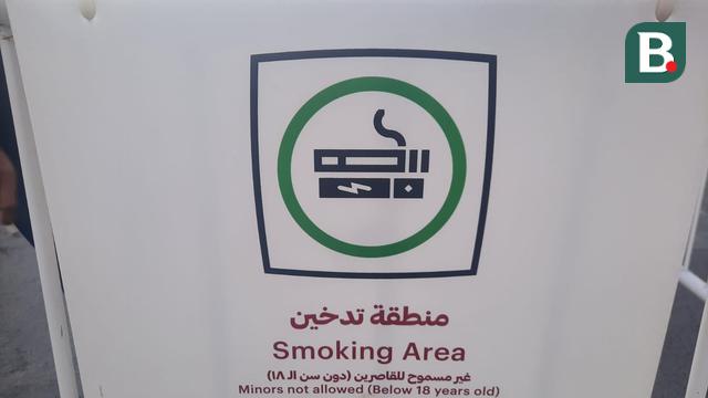 Smoking Area di Stadion 974