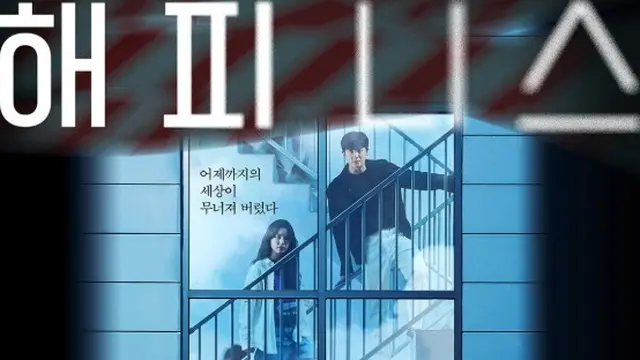 Poster Drakor Happiness (credit: imdb)