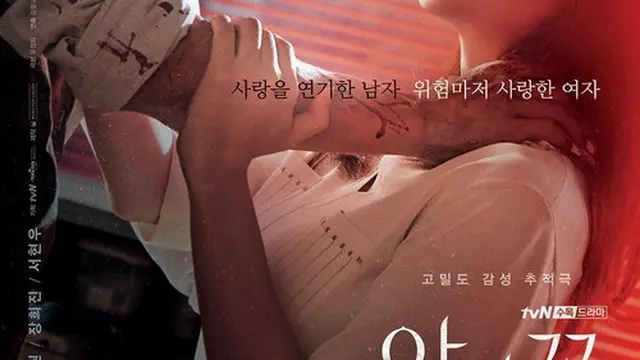 Drakor dengan 16 episode yang wajib ditonton. (credit: instagram.com/ tvn_drama)