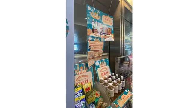 Upaya Wisata Taiwan Ramah Muslim, Ada Musala dan Produk Makanan Halal