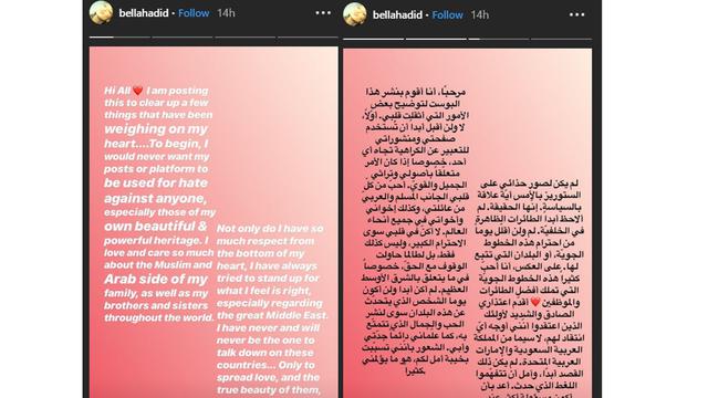 Cuplikan permintaan maaf Bella Hadid (Instagram/ bellahadid)
