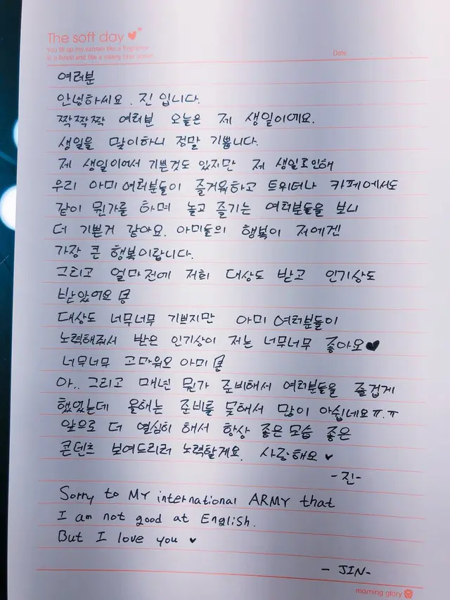 Surat Jin BTS (Twitter/ @BTS_twt)