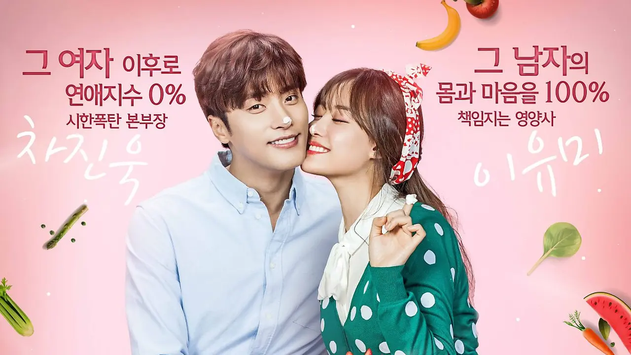 My Secret Romance