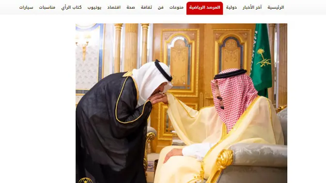 <p>Penelusuran klaim video Raja Salman mewariskan hartanya ke Putri Ariani</p>