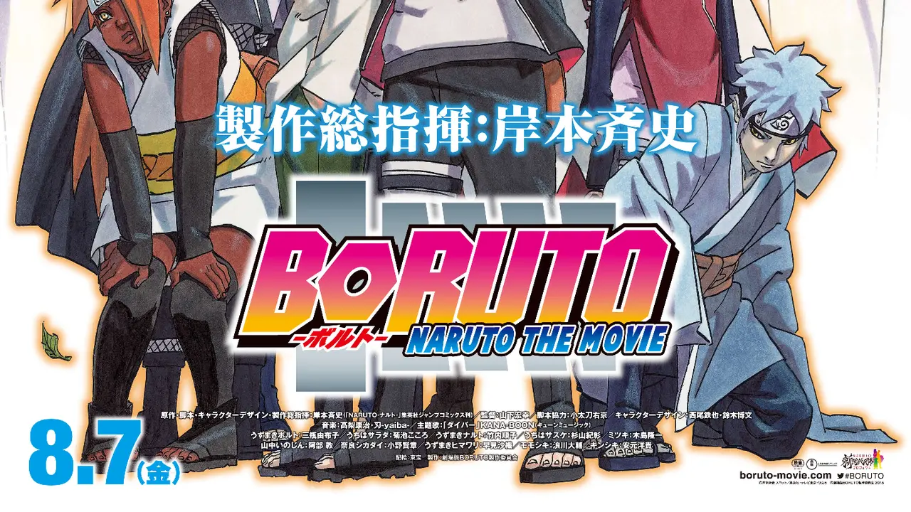 Boruto: Naruto the Movie