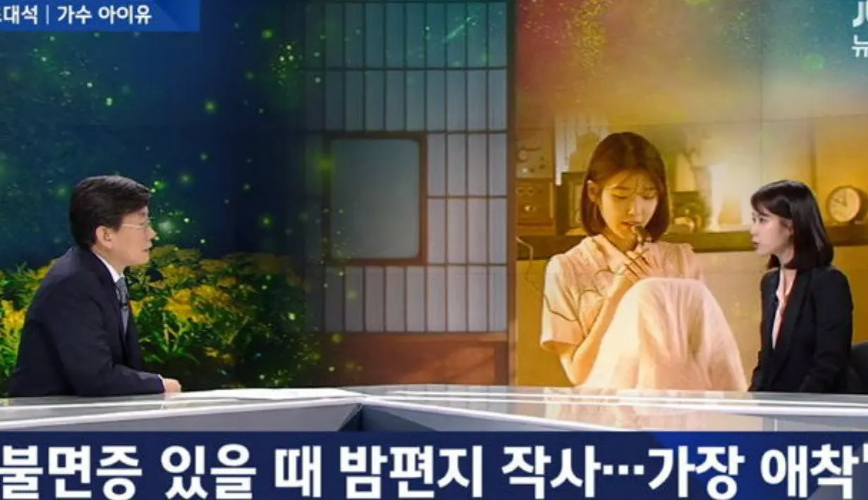 Terkait hal itu, IU pun mengucapkan selamat pada Yoona yang akan menggantikannya. Saat dimintai masukan untuk Yoona, ia pun mengaku tak perlu memberikan saran. (Foto: Allkpop.com)