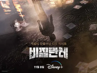 Nam Joo Hyuk - Vigilante Poster (Foto: Disney+ Hotstar)