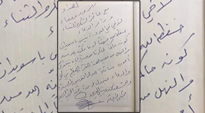 Surat pesan Imam Besar Masjid Haram Syekh Abdurrahman as Sudais di Mekah, Arab Saudi. (Liputan6.com/Muhamad Ali)
