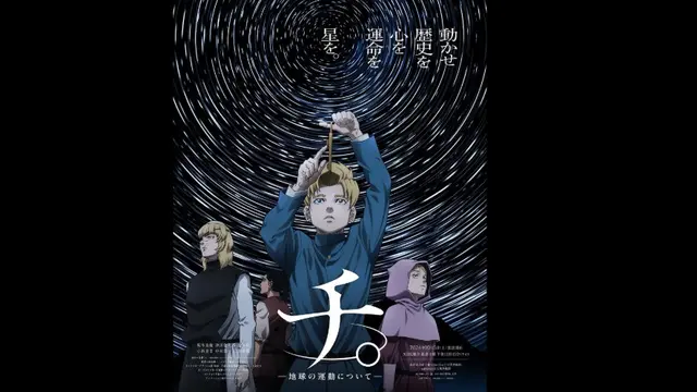 Orb: On the Movements of the Earth (2024)/IMDB