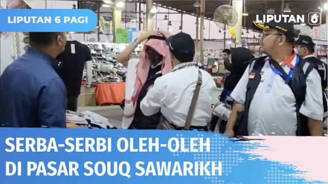 Bagi jemaah haji yang hendak membeli oleh-oleh, Pasar Souq Sawarikh di Jeddah, Arab Saudi bisa menjadi salah satu pilihan. Harga di pasar ini lebih murah, tapi harus bisa menawar. Uniknya, para pedagang di sana menggunakan Bahasa Indonesia saat menaw...
