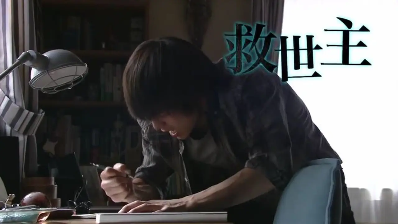 Trailer Drama TV Death Note Umbar Ketegangan
