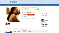 Situs perdagangan daring Taobao memang menawarkan hampir segala jenis penawaran, mulai dari kaos kaki hingga calon istri.