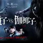 Sadako vs Kayako, kolaborasi The Ring dan Ju-On. (drama-max.com)