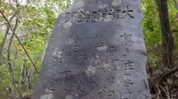 Kisah Batu Kuno Penyelamat Nyawa Manusia di Jepang