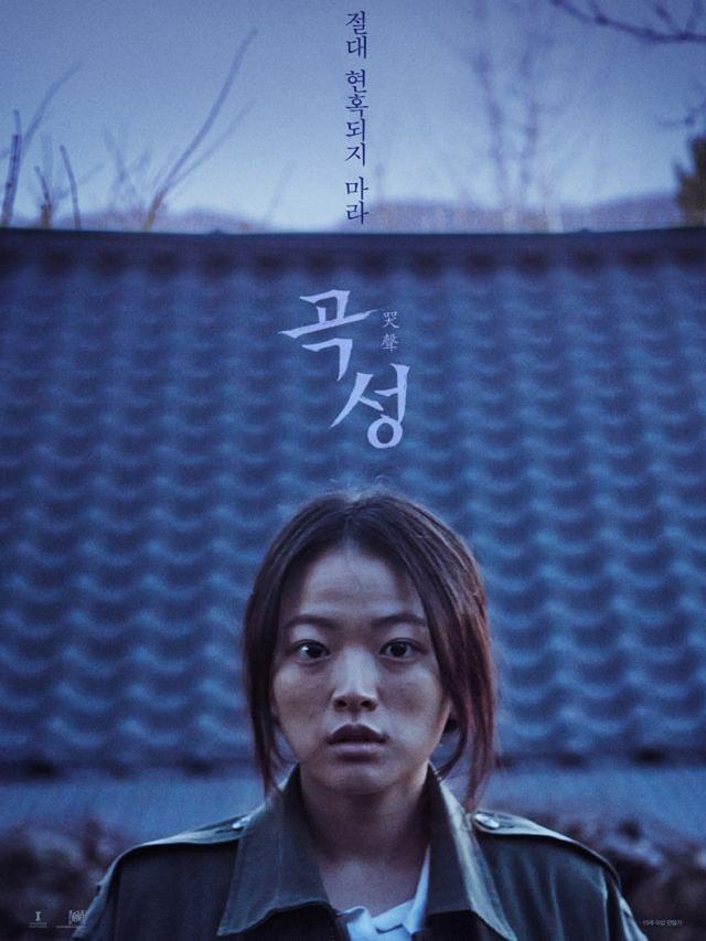 5 Thriller Movies of the Korean 2000s