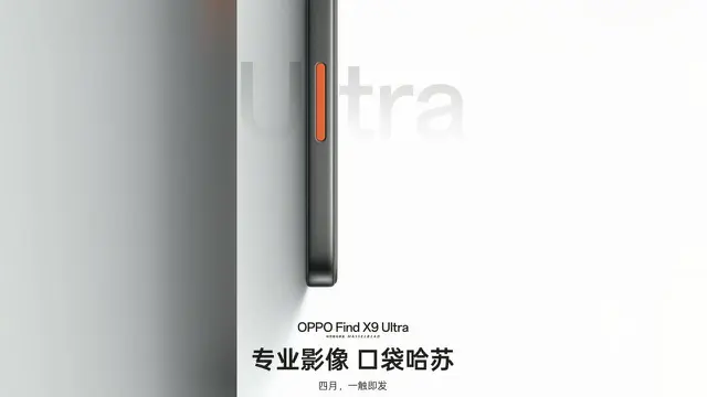 Oppo Find X9 Ultra