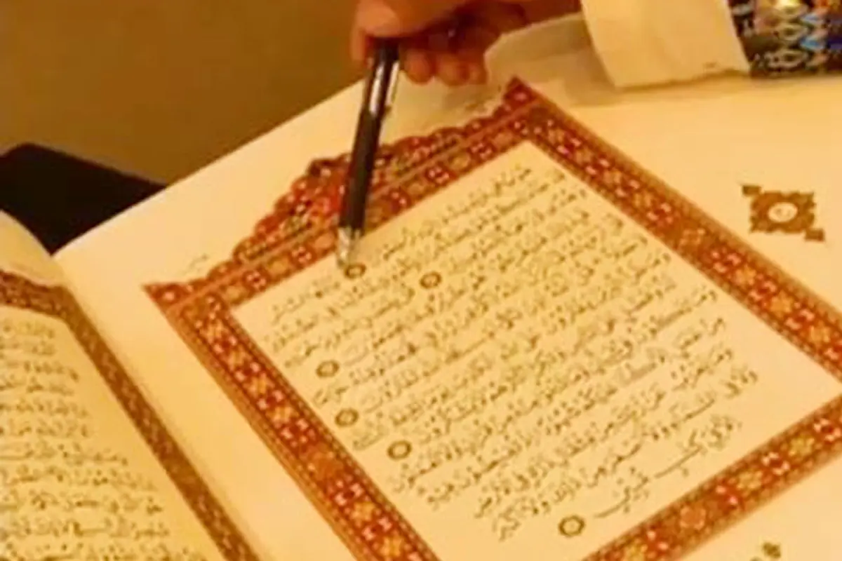 Membaca Alquran 