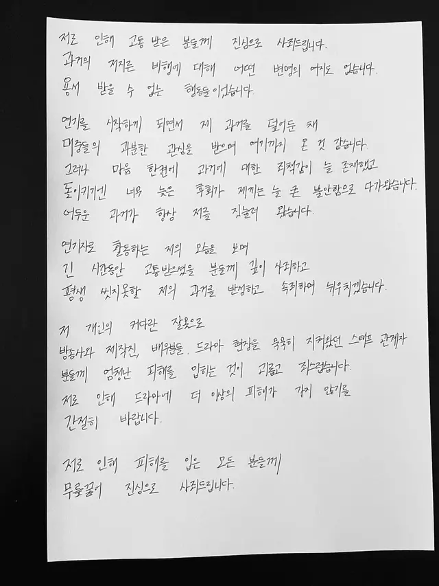 Unggahan Aktor Ji Soo. (Instagram/ actor_jisoo)