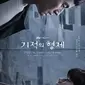 Kisah di Balik Miraculous Brothers, Drama Korea Baru yang Diperankan Bae Hyun Sung hingga Jung Woo (Tangkapan Layar Instagram/jtbcdrama)