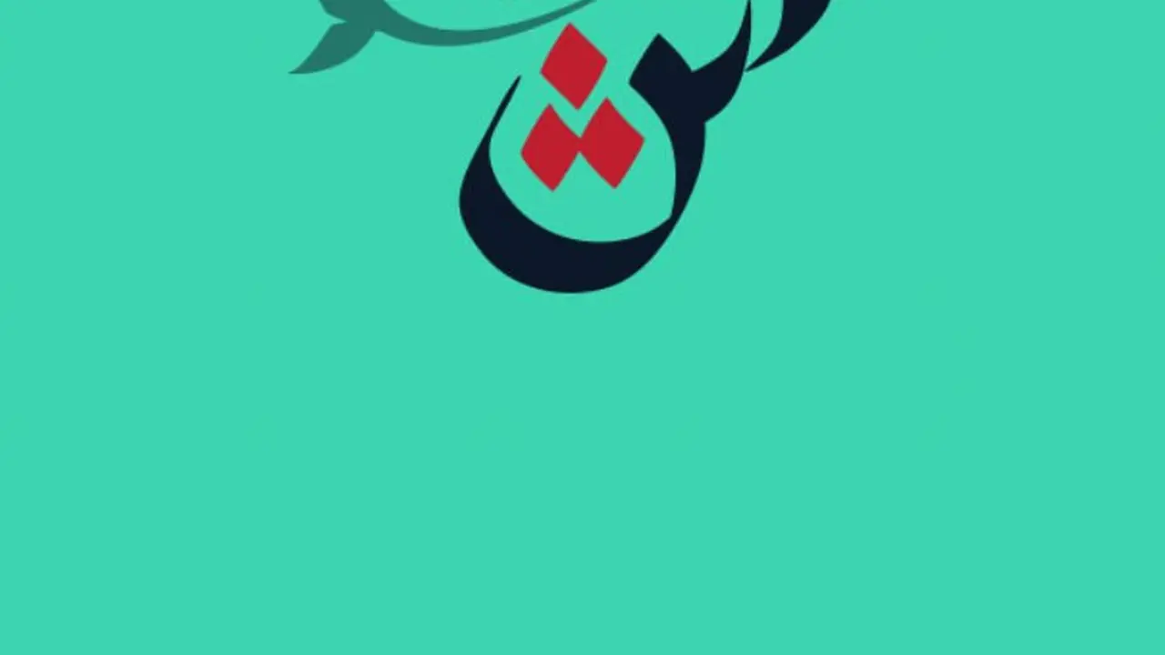 [Bintang] 10 Bahasa Arab yang Ternyata Bisa Dibentuk Visual Sesuai Artinya