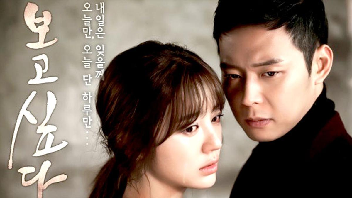 Yoon Eun Hye And Park Yoochun