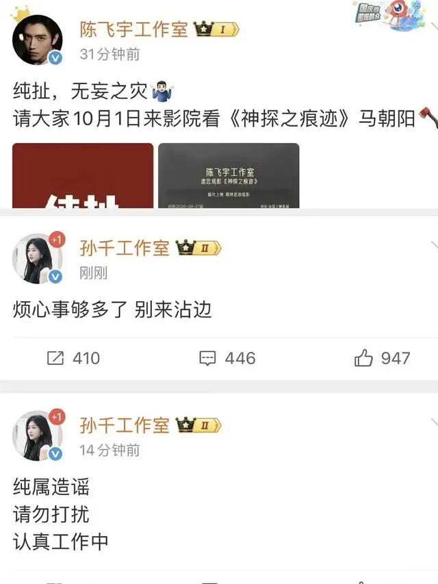 Pernyataan resmi dari studio Chen Feiyu (paling atas) dan Sun Qian