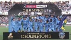 Kawasaki Frontale menjadi juara Liga Jepang setelah kalahkan Omiya Ardija 5-0. This video is presented by Ballball.