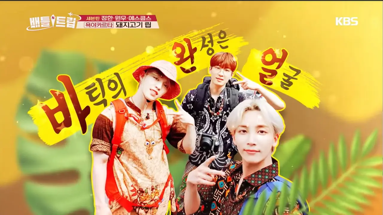 Jeonghan, Wonwoo, dan S.Coup Seventeen (YouTube/ KBSEntertain)