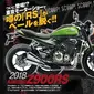 Majalah Jepang, AutoBy, mengumumkan kalau Kawasaki Z900RS meluncur 2018.