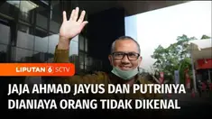 Mantan Ketua Komisi Yudisial, Jaja Ahmad Jayus dan seorang putrinya terluka usai dianiaya orang tak dikenal di rumahnya di kawasan Bojongsoang, Kabupaten Bandung, Jawa Barat, Selasa sore. Sejauh ini polisi telah menghimpun keterangan saksi dan membur...