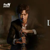 Dr. Cheon and the Lost Talisman (Dok. Vidio)