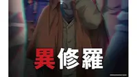 Anime Ishura Resmi Rilis, Ini Sinopsis dan Karakternya