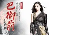 Meisa Kuroki, Istri Jin Akanishi Bermain sebagai Karakter Buas