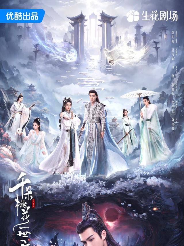 Drama China Paling Heartwarming untuk Libur Lebaran. (sumber: mydramalist)